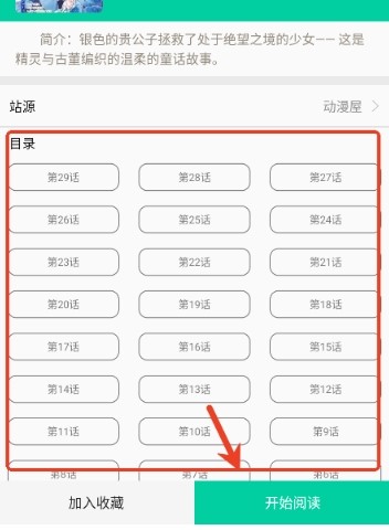 云漫免费漫画