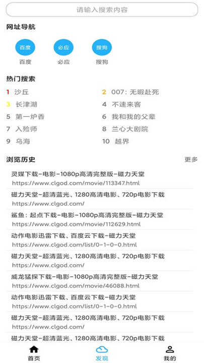 冰冰下载器
