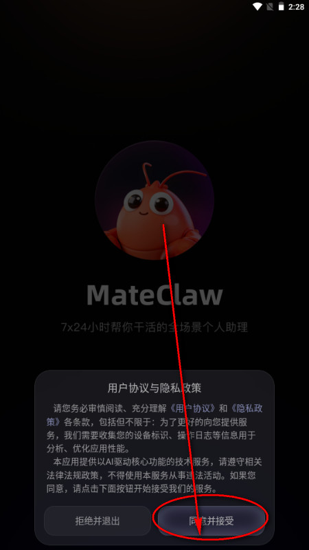 MateClaw