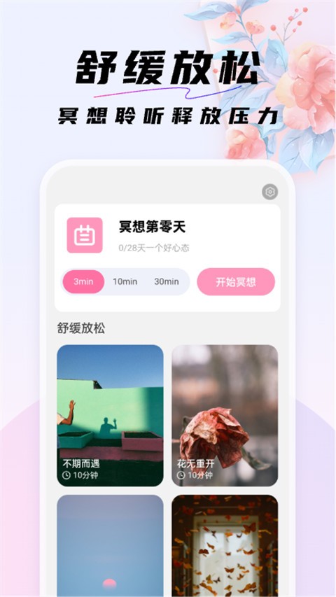 好看桌面助手