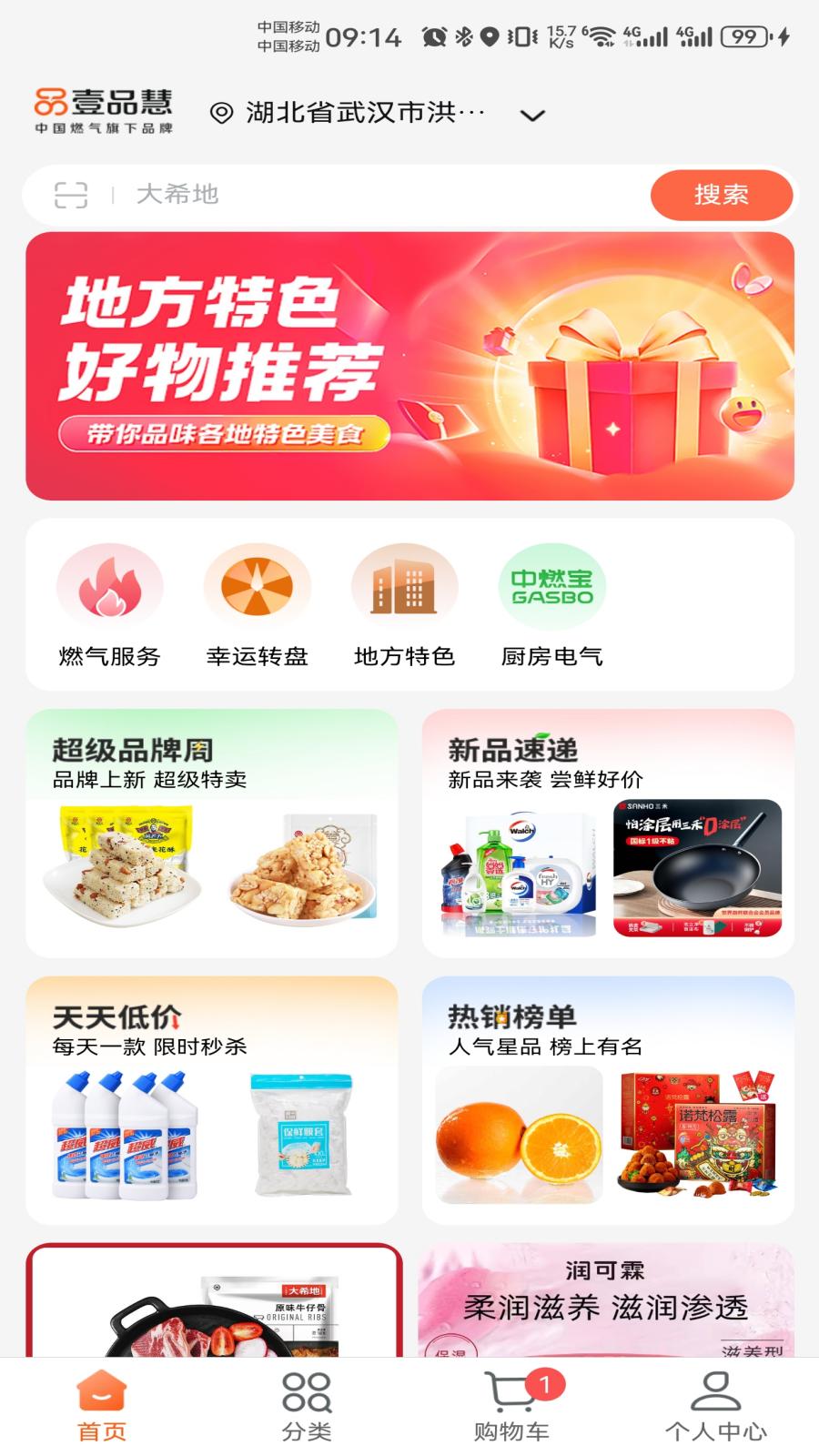 壹品慧