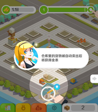 商业帝国
