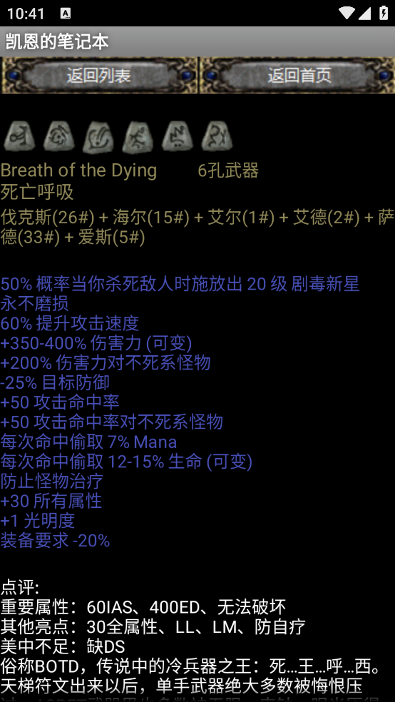 凯恩的笔记本