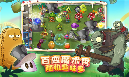 植物大战僵尸2最新版