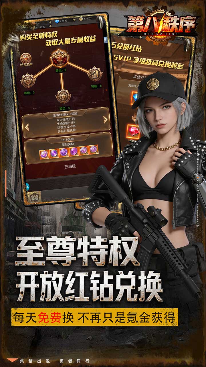 第八秩序