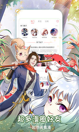 看漫画