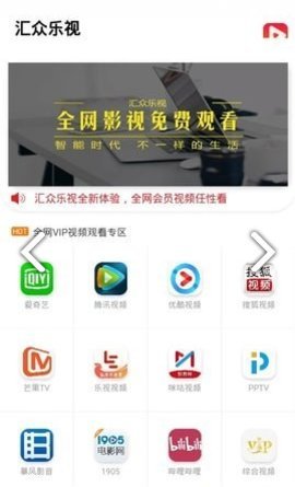 汇众乐视