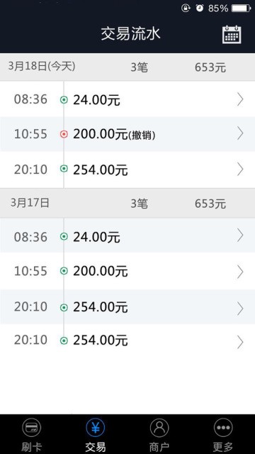盒付通M版