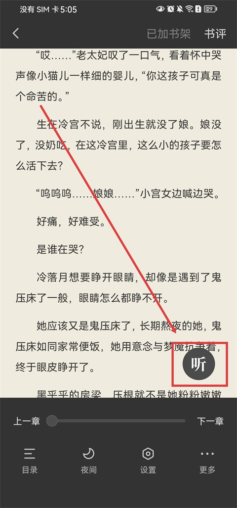 多看