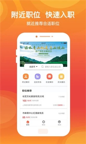 uu兼职