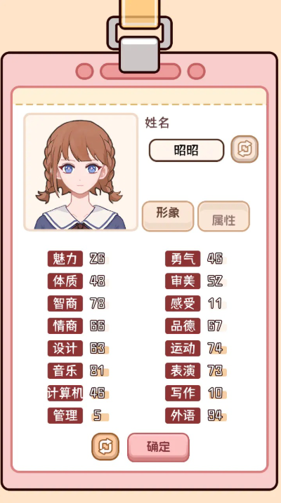 理想大学人生2