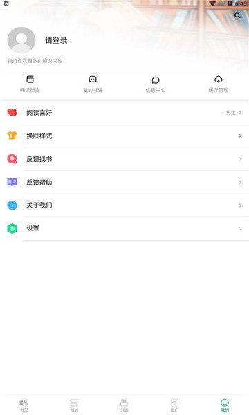 躺着看书
