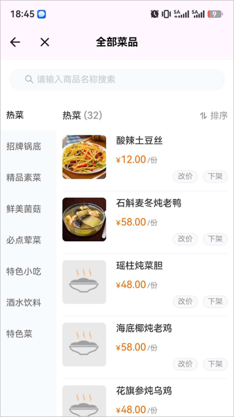 联通惠商