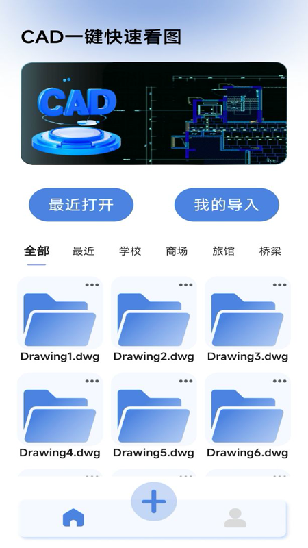 cad一键快速看图