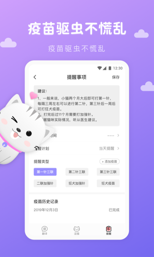 猫语翻译君