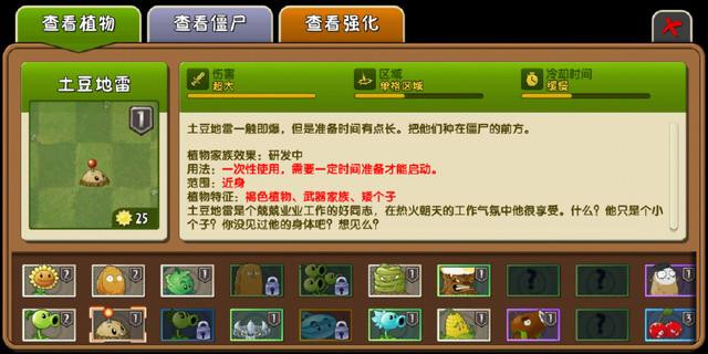 植物大战僵尸2复兴版