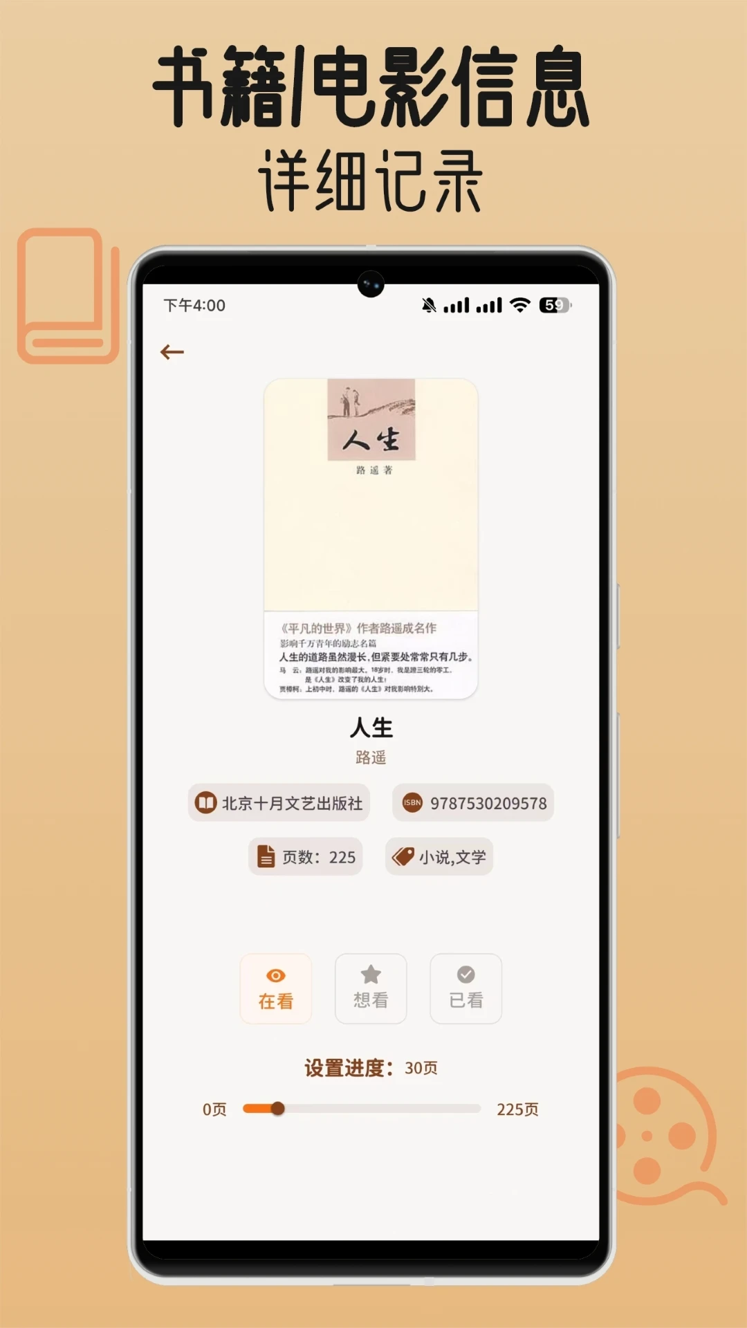 书影小角落