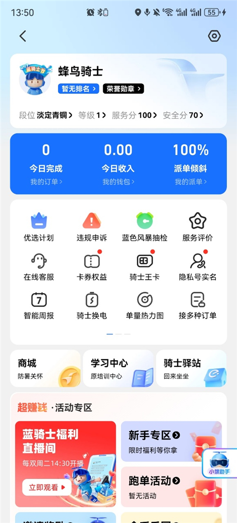 蜂鸟众包
