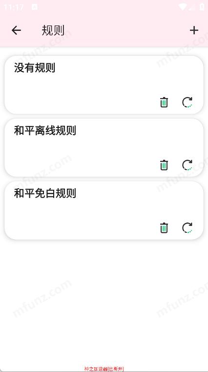 神之公益端口