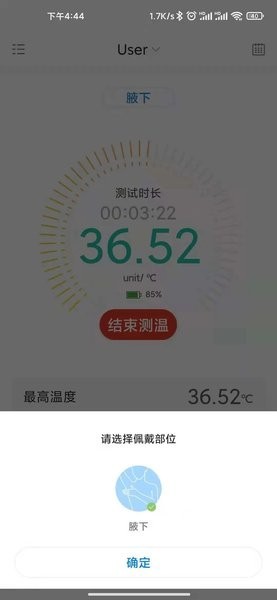 刷芯测温
