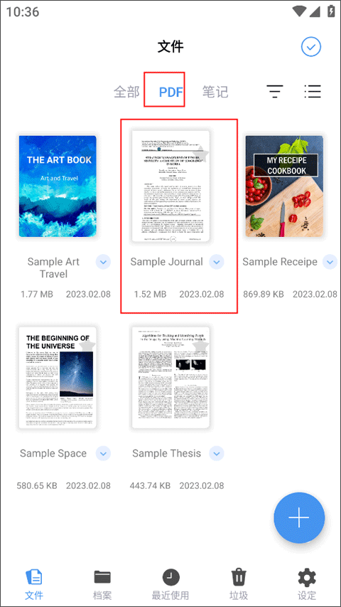 flexcil笔记和pdf