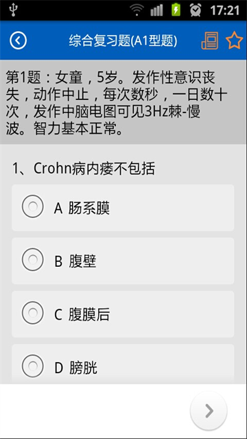 助考之星经典版