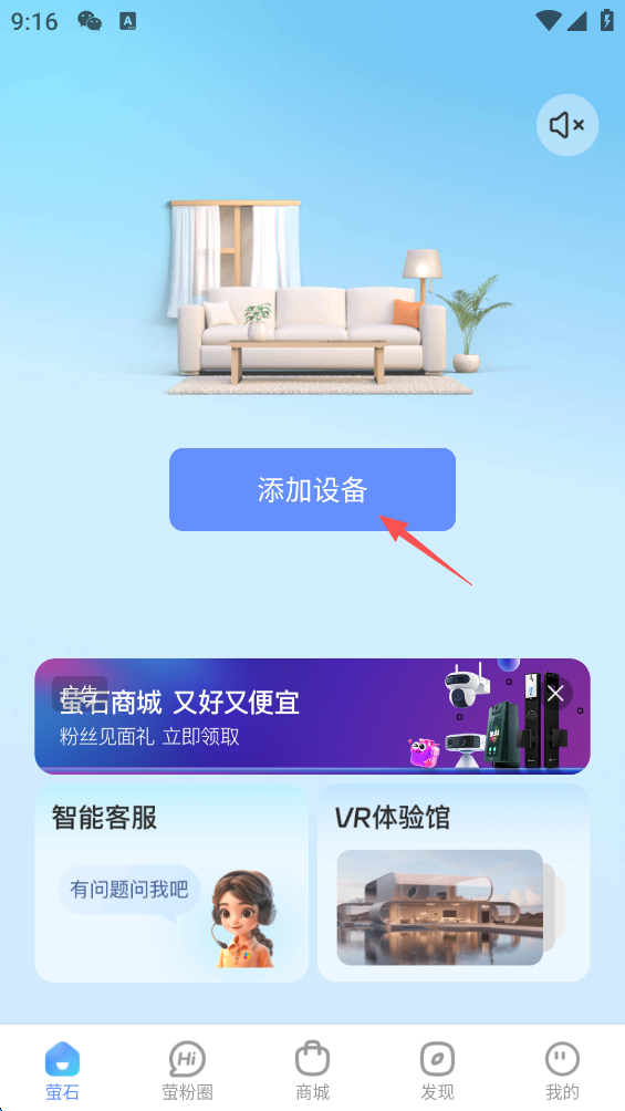 萤石云视频