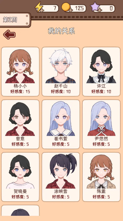 理想大学人生2
