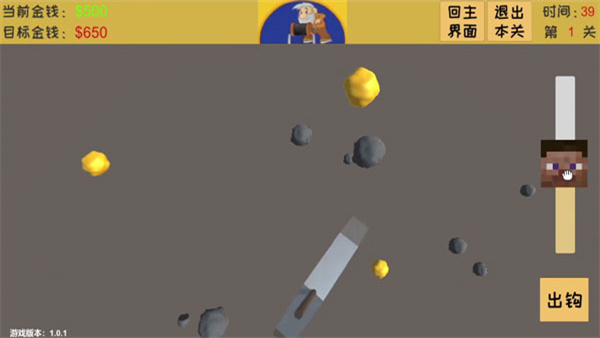 黄金矿工3D版