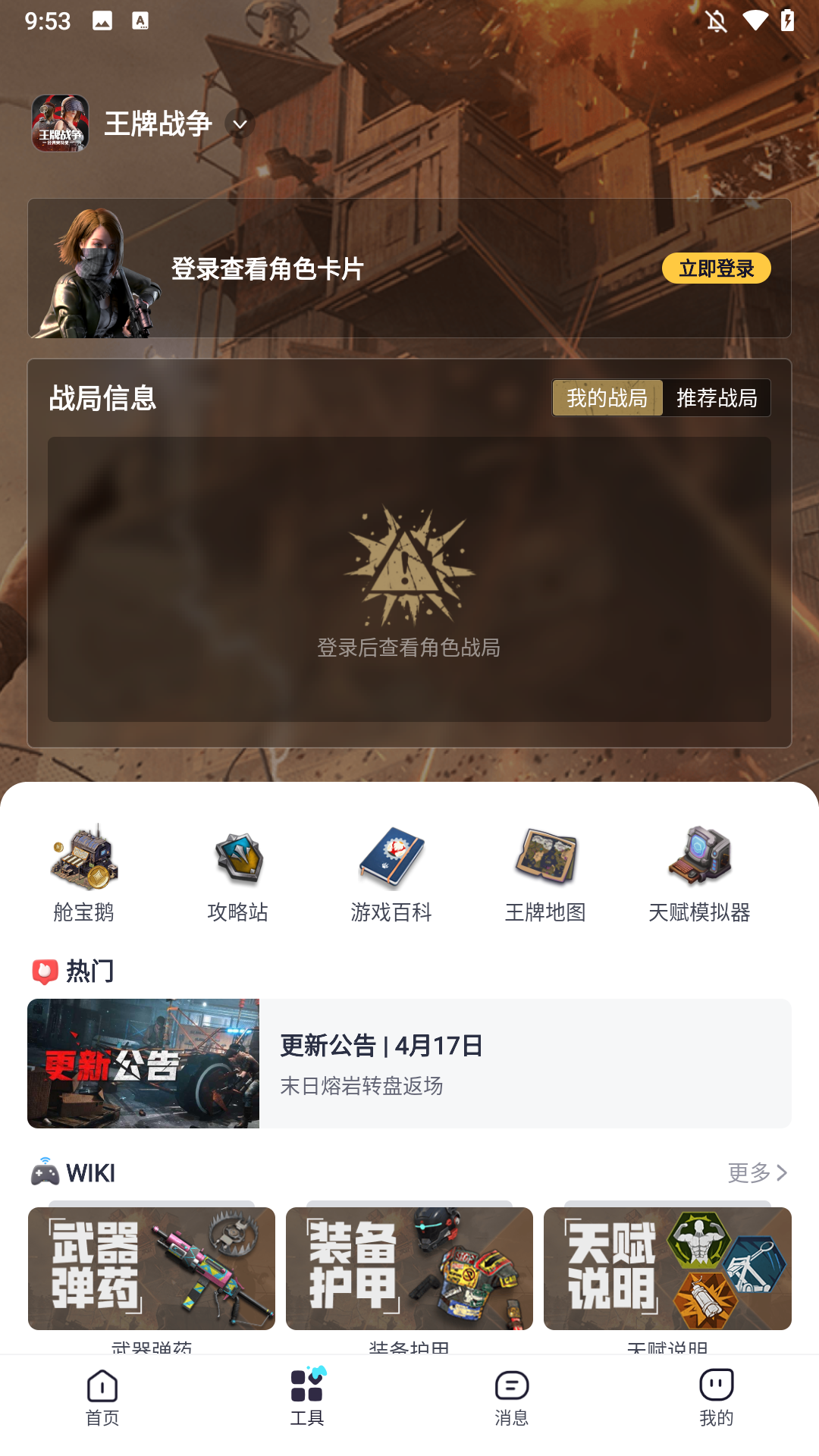 摸鱼社app手机版