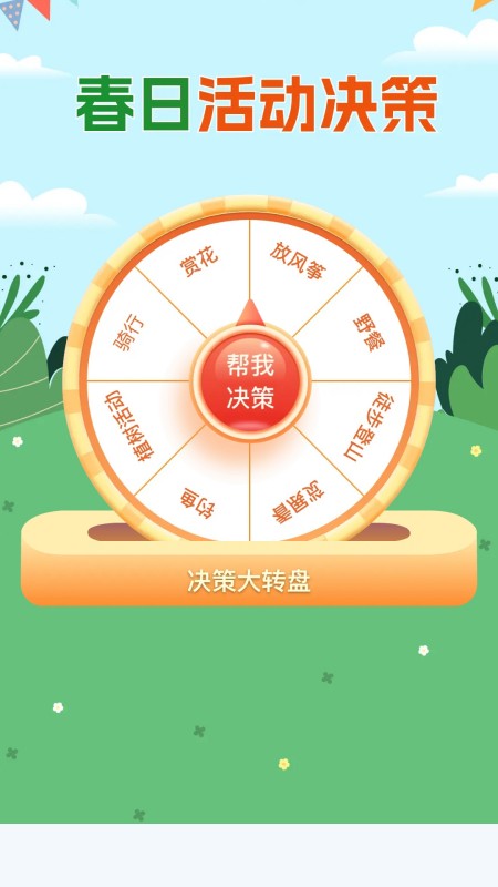 沐春步行