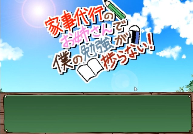 家事代行
