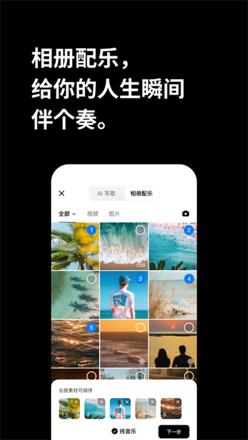 海绵音乐生成器