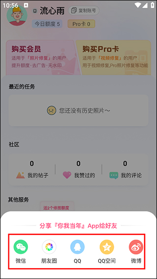 你我当年AI照片修复