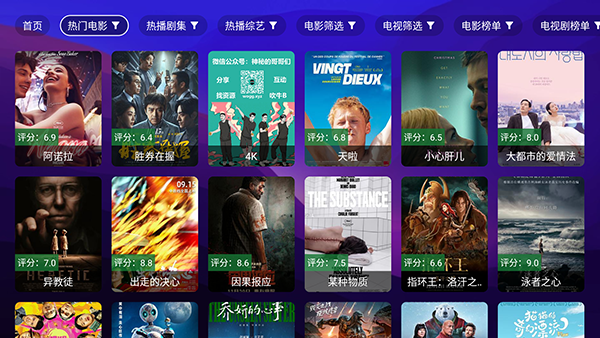 歪片星球
