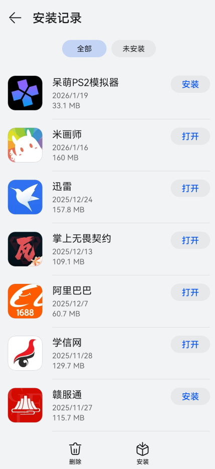 华为应用商店最新版