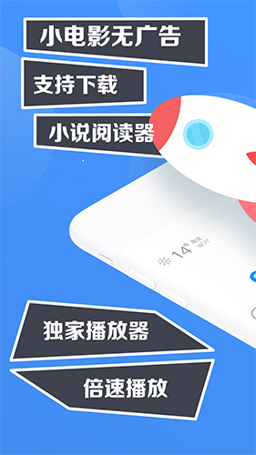 鲨鱼浏览器