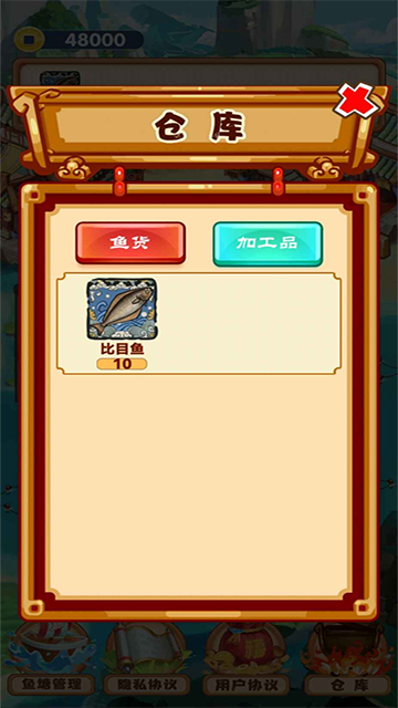 养鱼模拟器汉化版