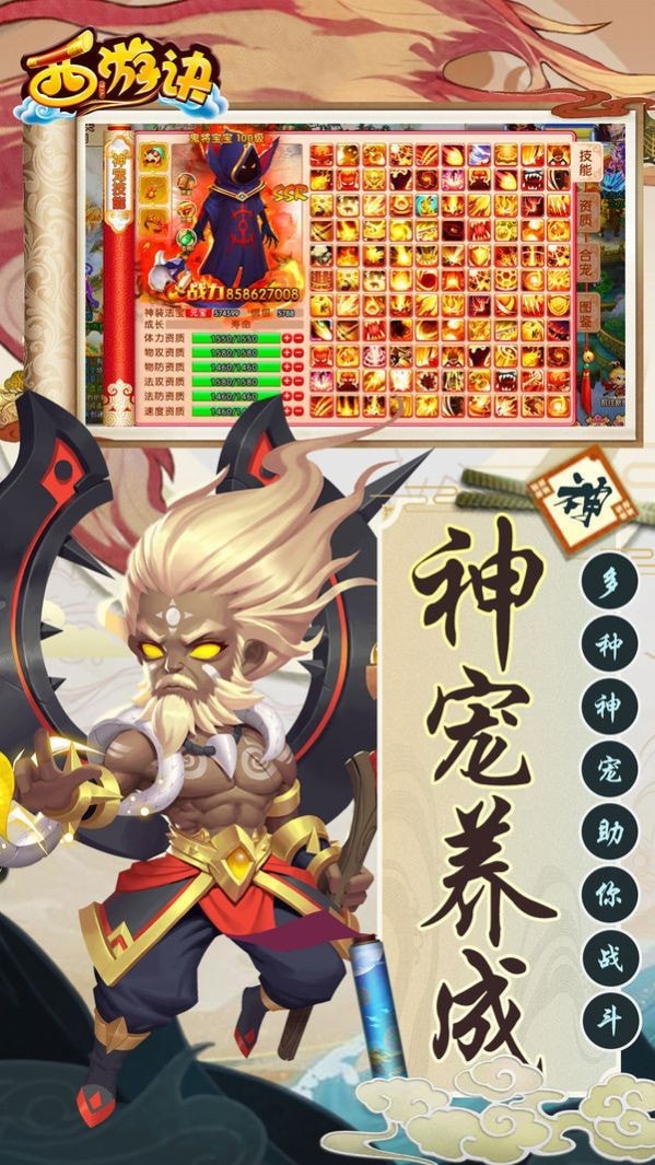 仙侣西游