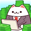 办公室猫咪中文版