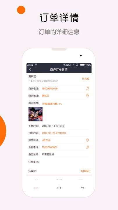 U匠工人