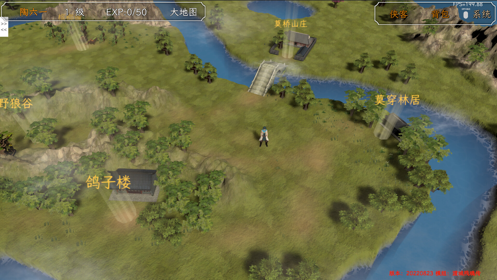 金庸群侠传3D重制版