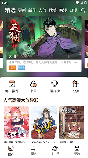 新喵呜漫画
