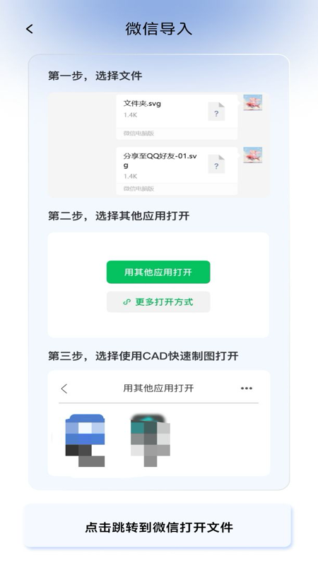 cad一键快速看图