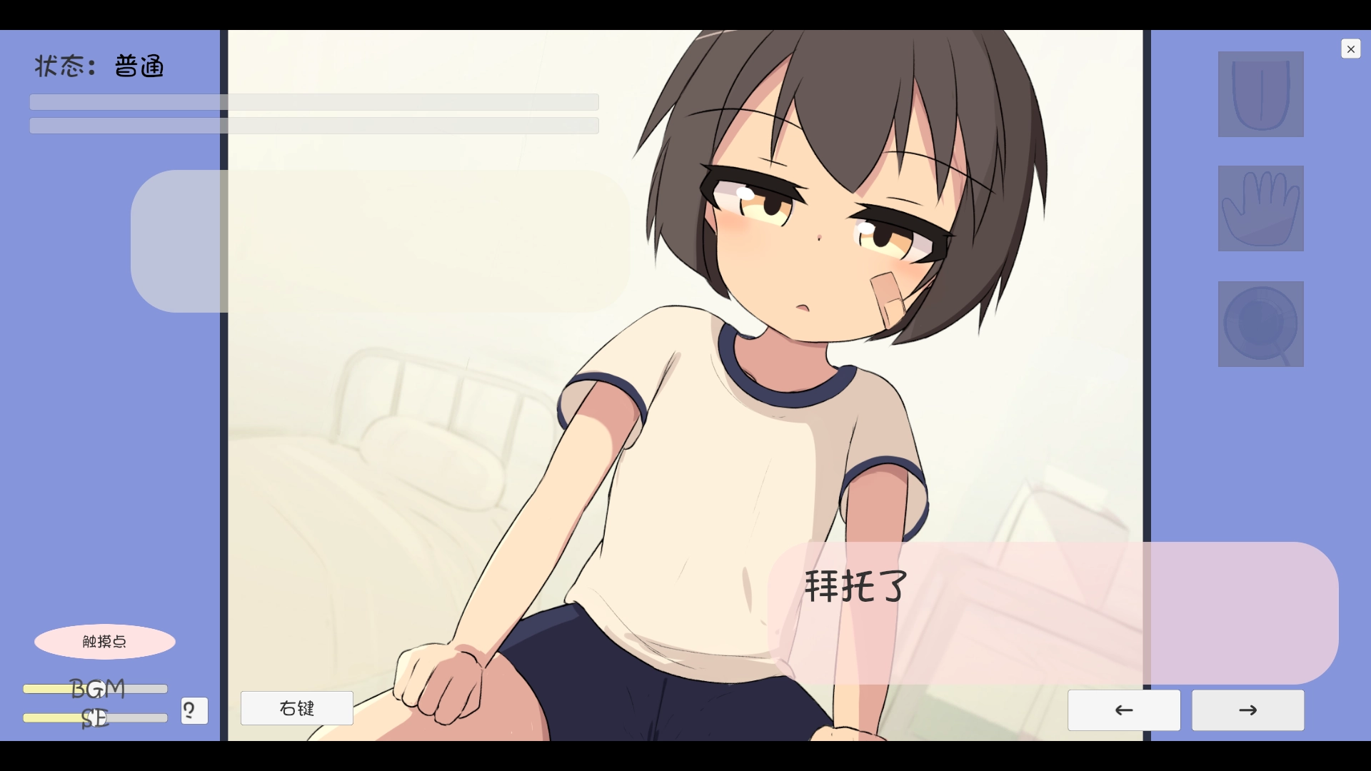 天真萝莉健康检查