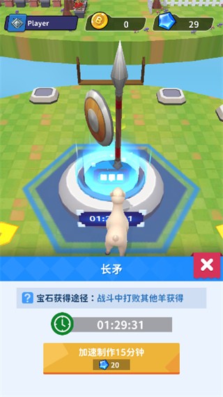 羊喷喷疯了