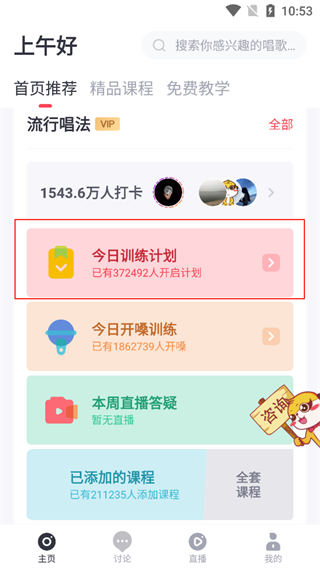 歌者盟