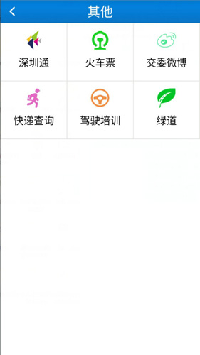 交通在手