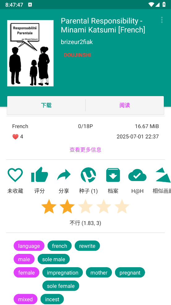 E站