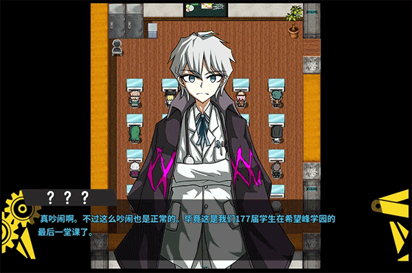 弹丸论破PHHD手机版